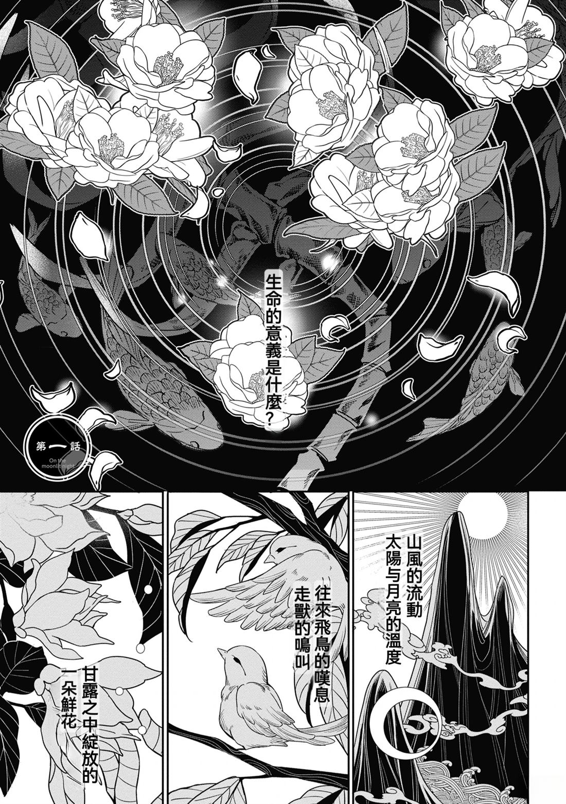 第1话5