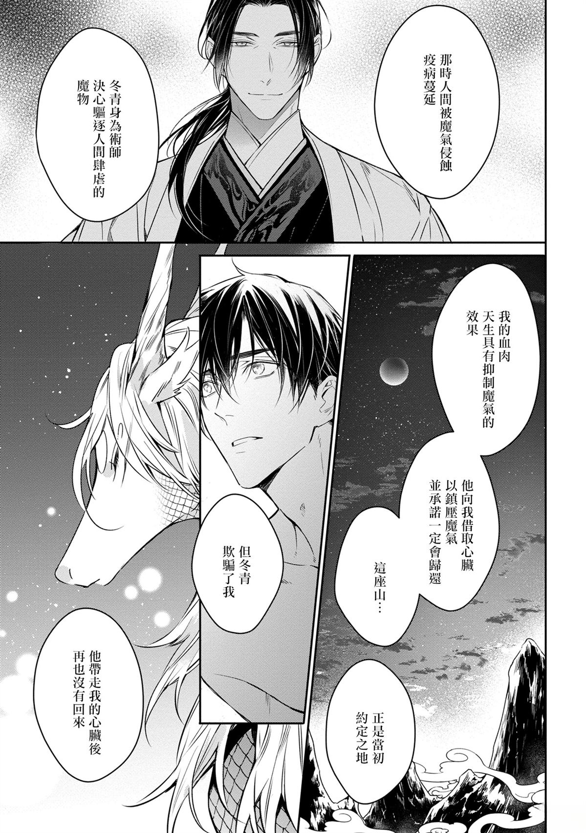 第2话33