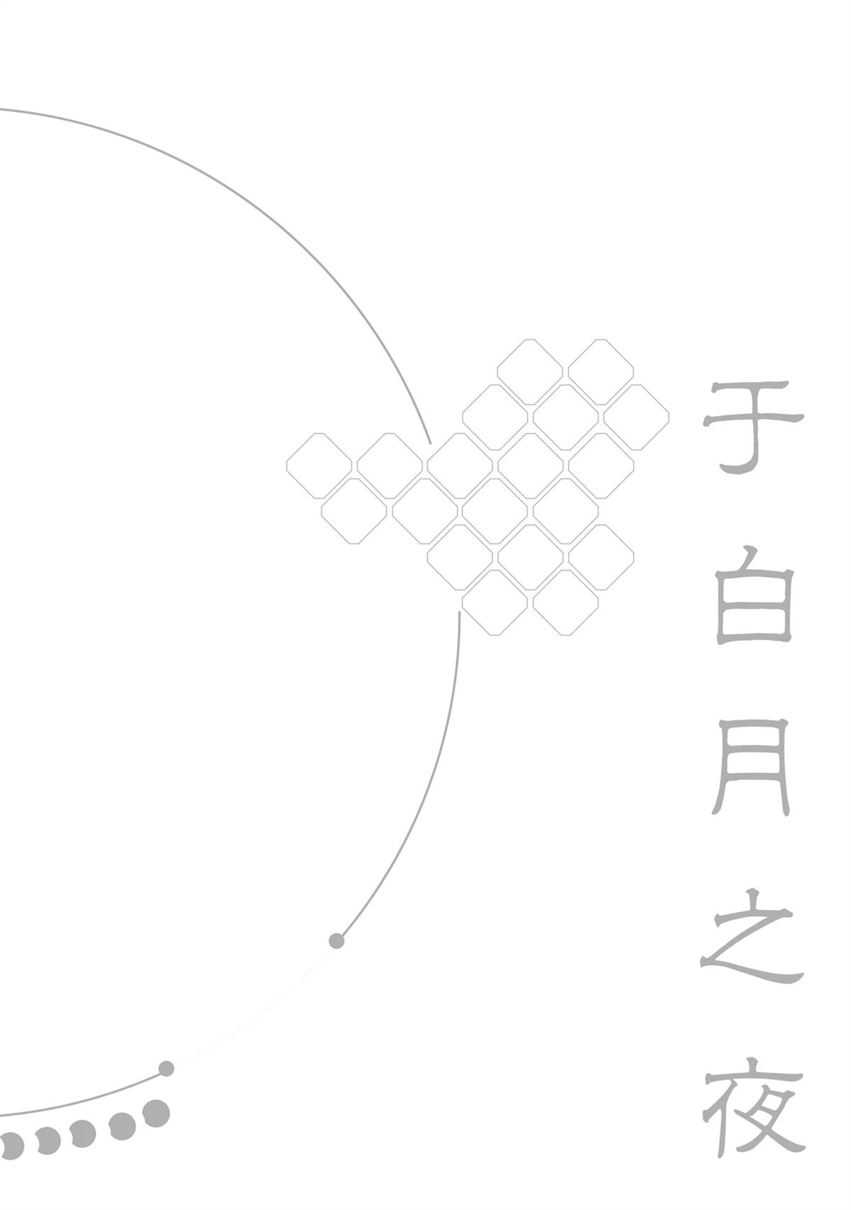 第3话0