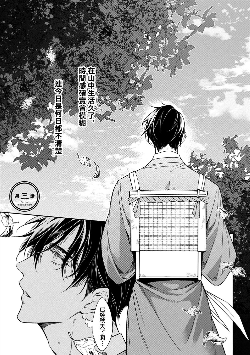 第3话1