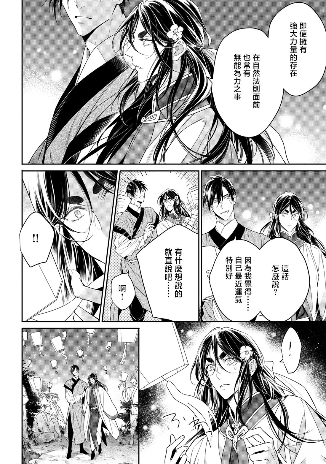 第3话12