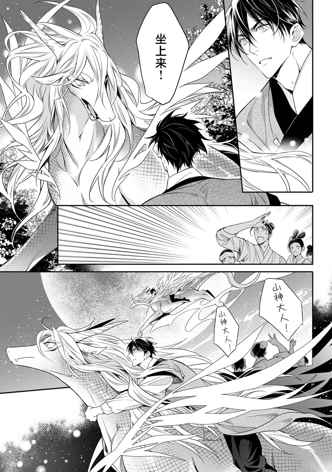 第3话15
