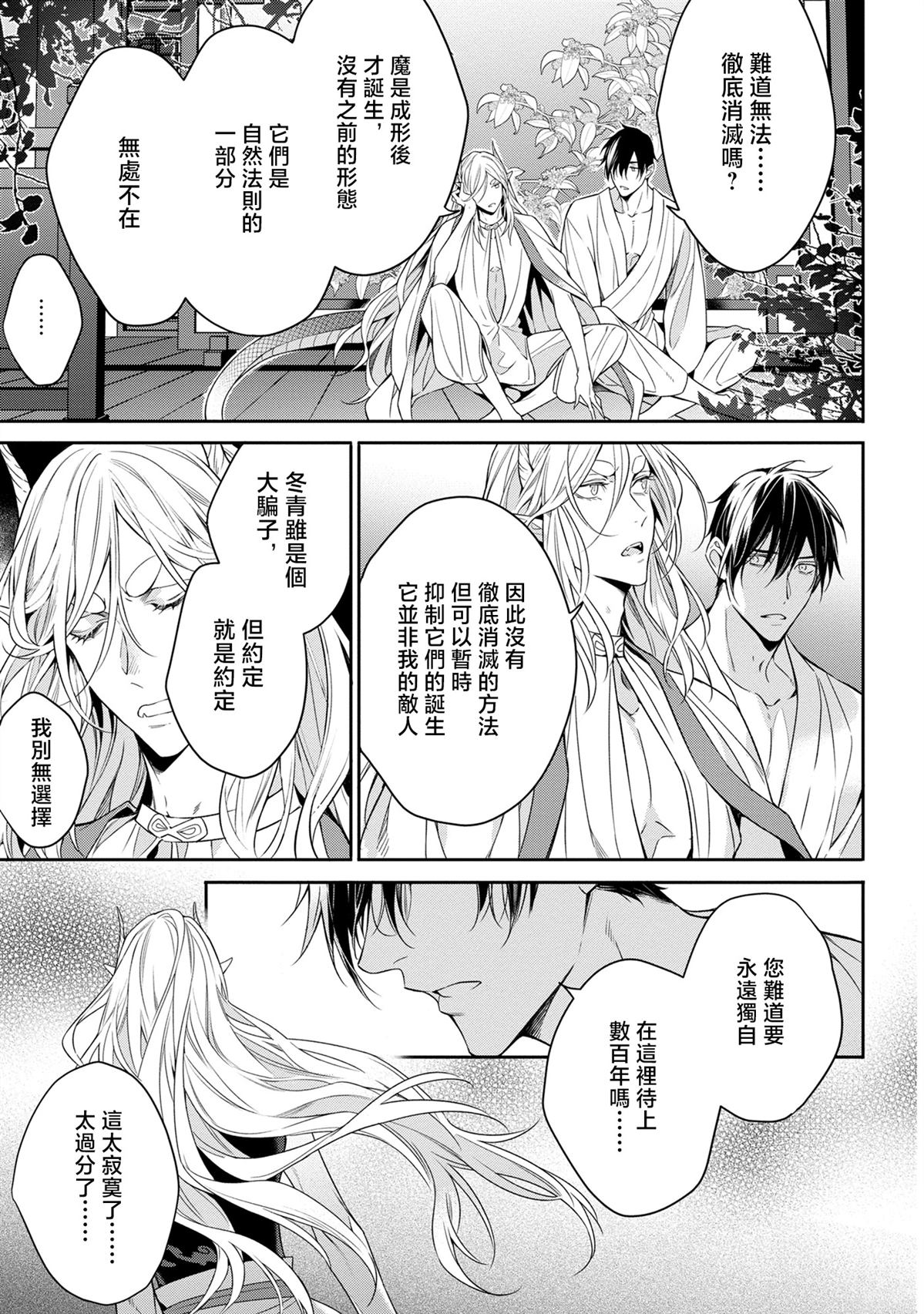 第3话21