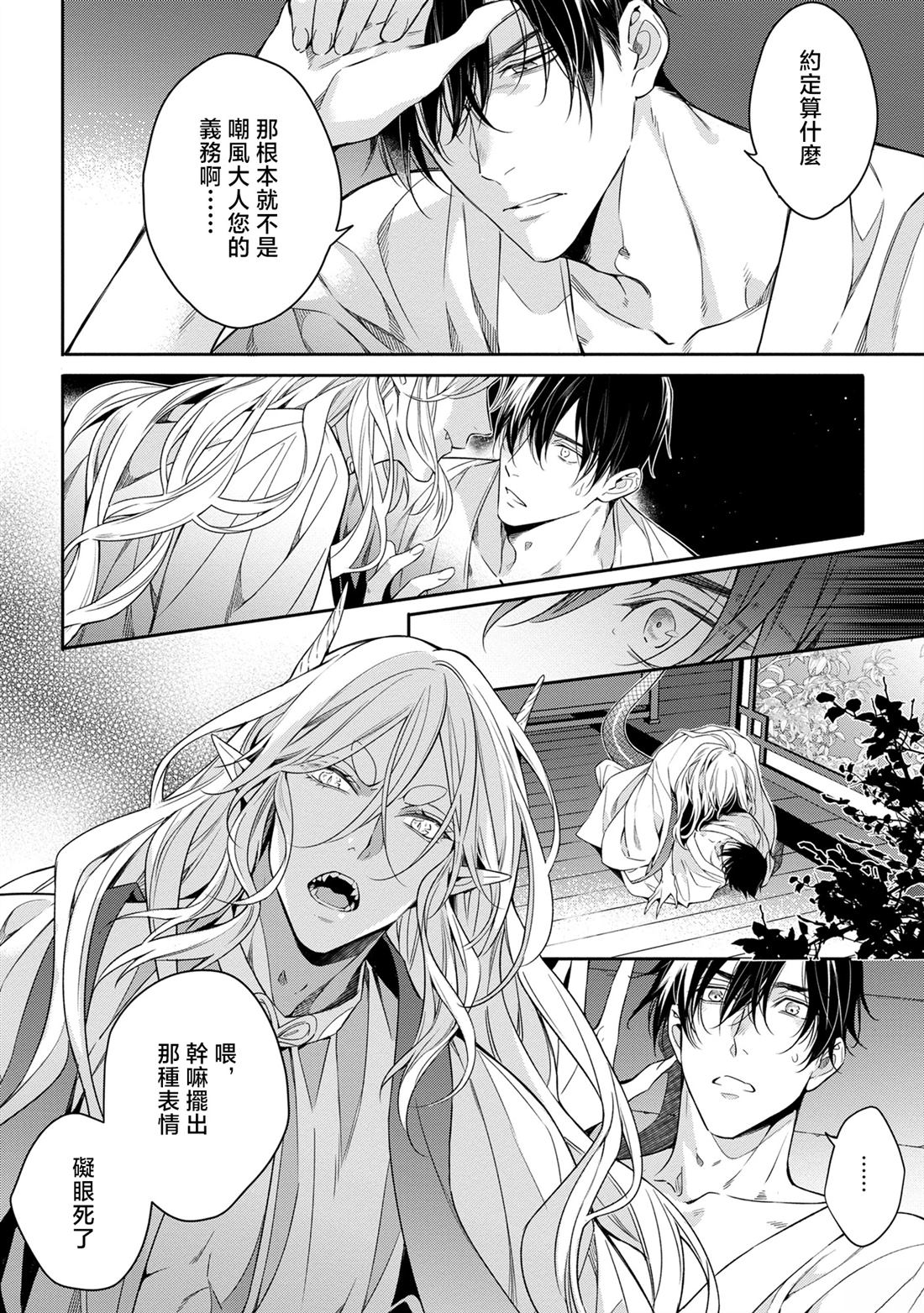 第3话22