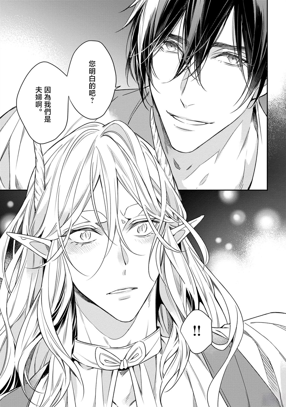 第3话25