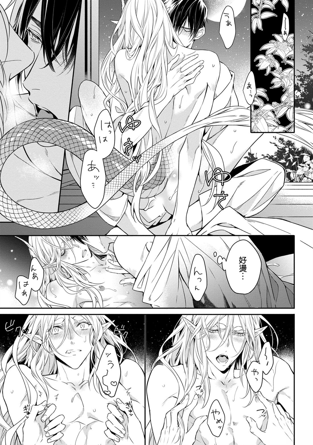 第3话27