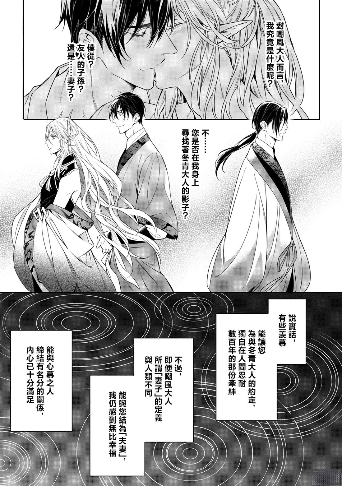 第3话3