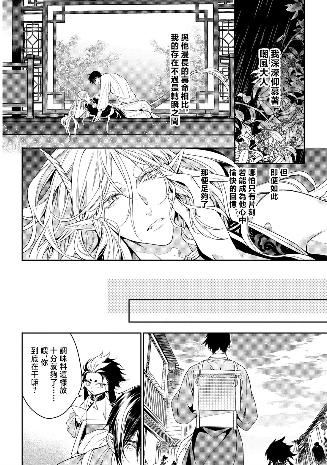 第3话4