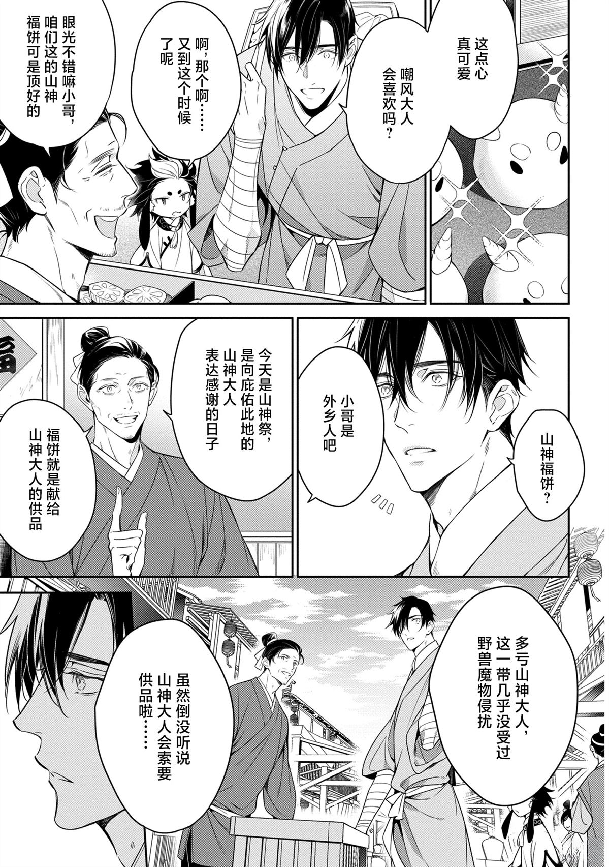 第3话5