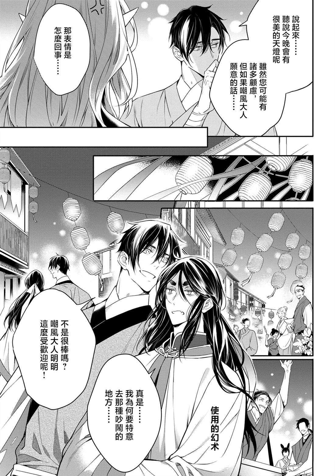第3话7