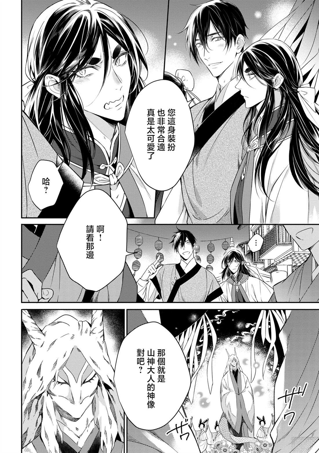 第3话8