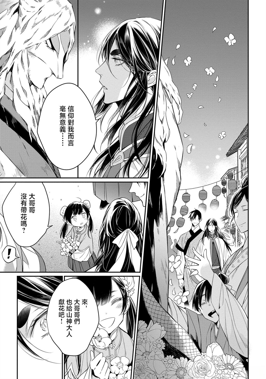 第3话9
