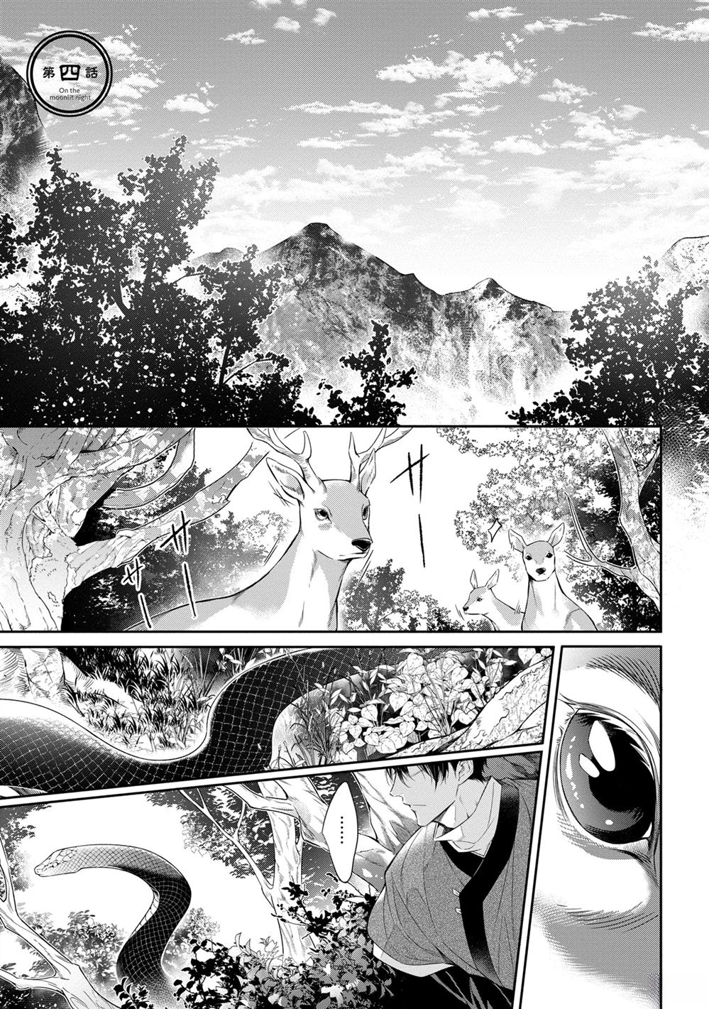 第4话0