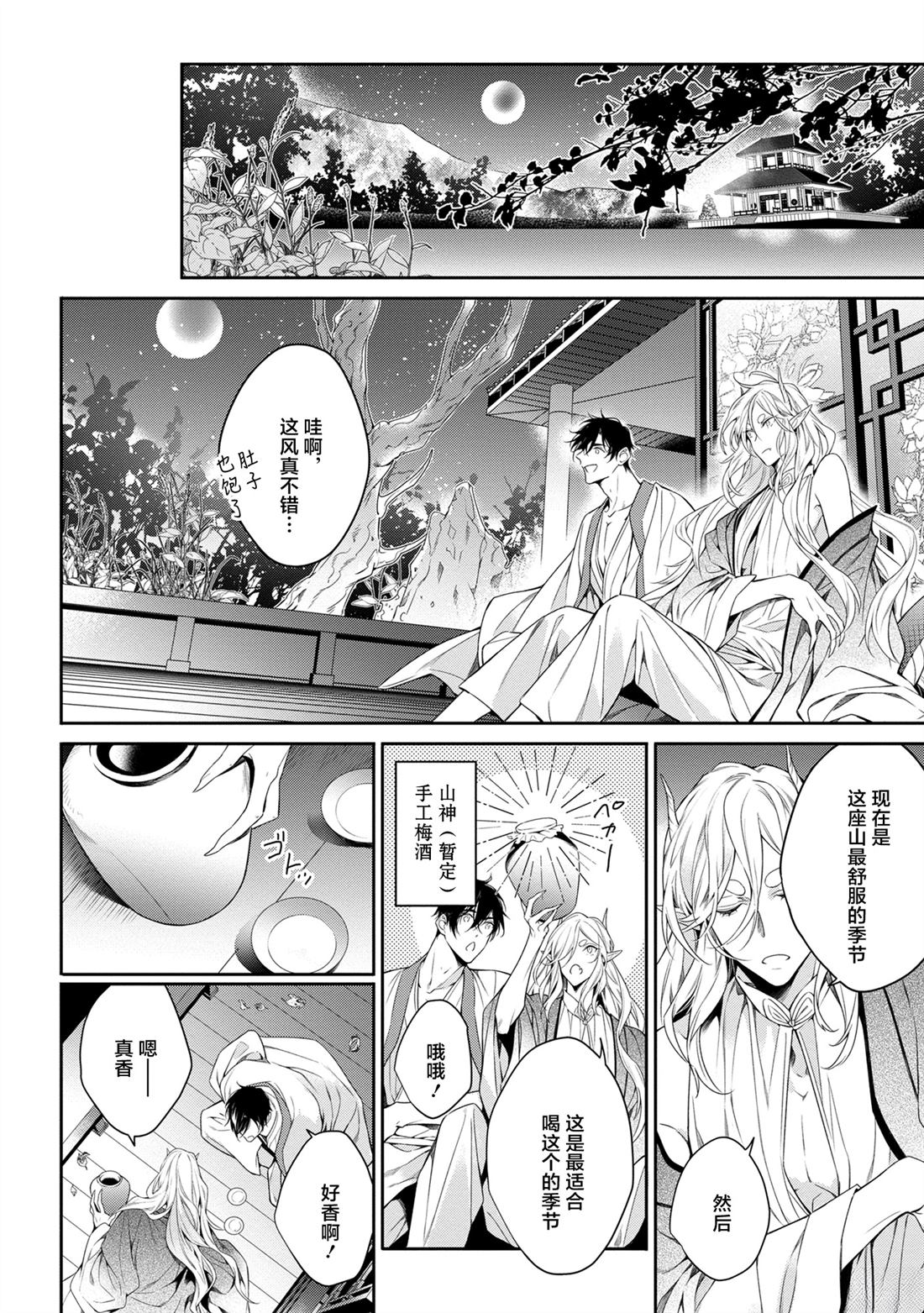 第4话11