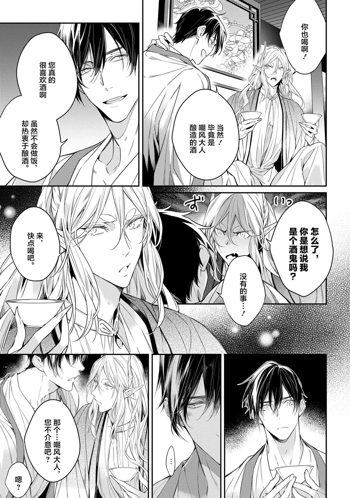 第4话12