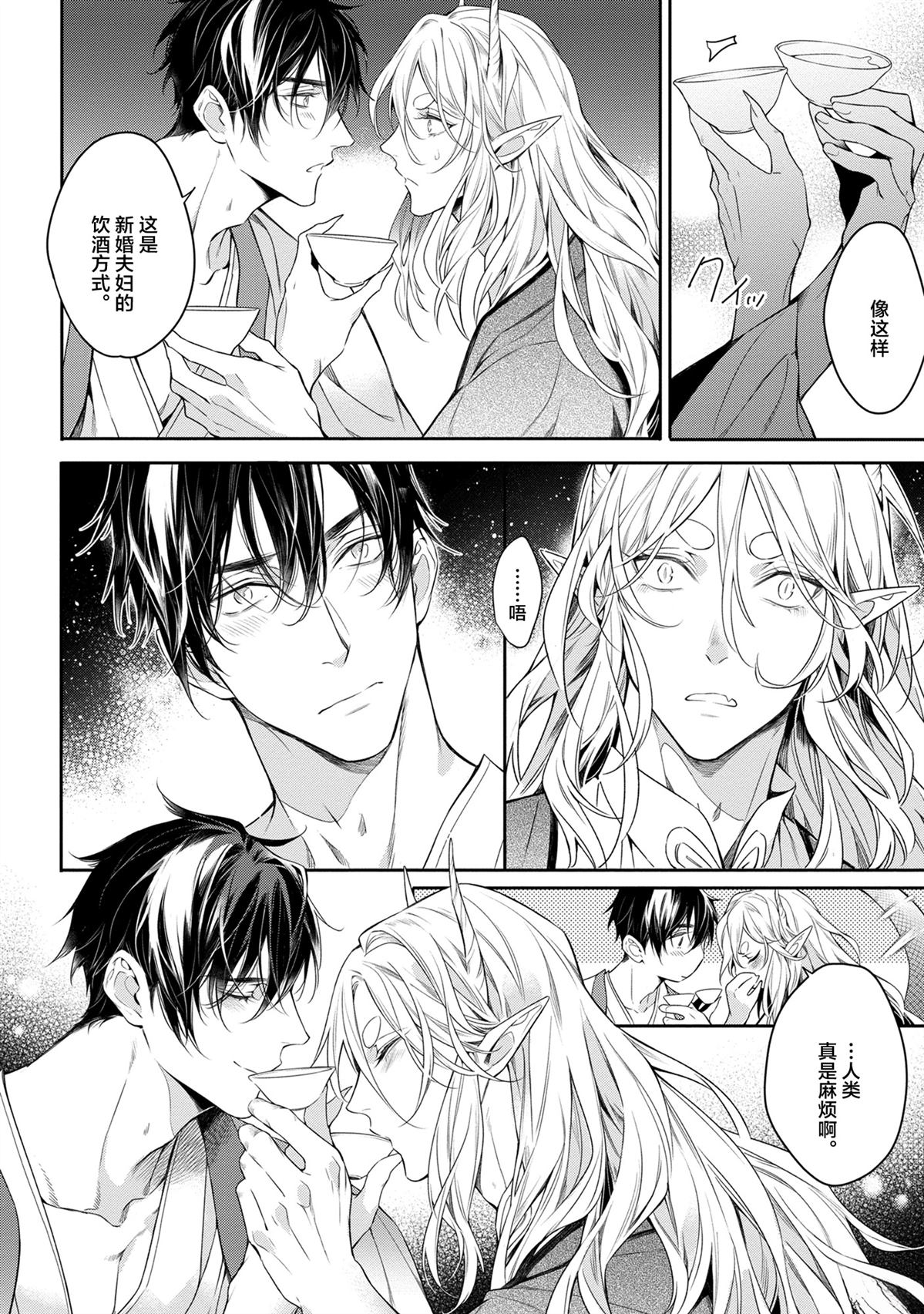 第4话13