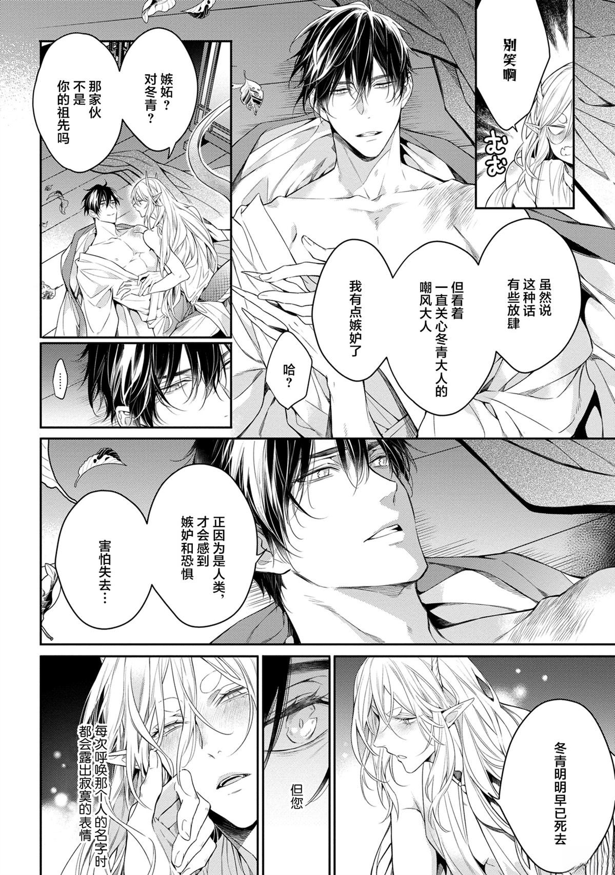 第4话17