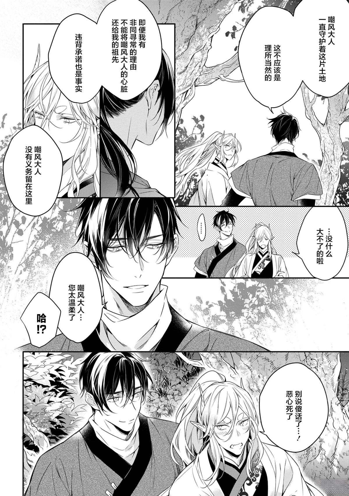 第4话5