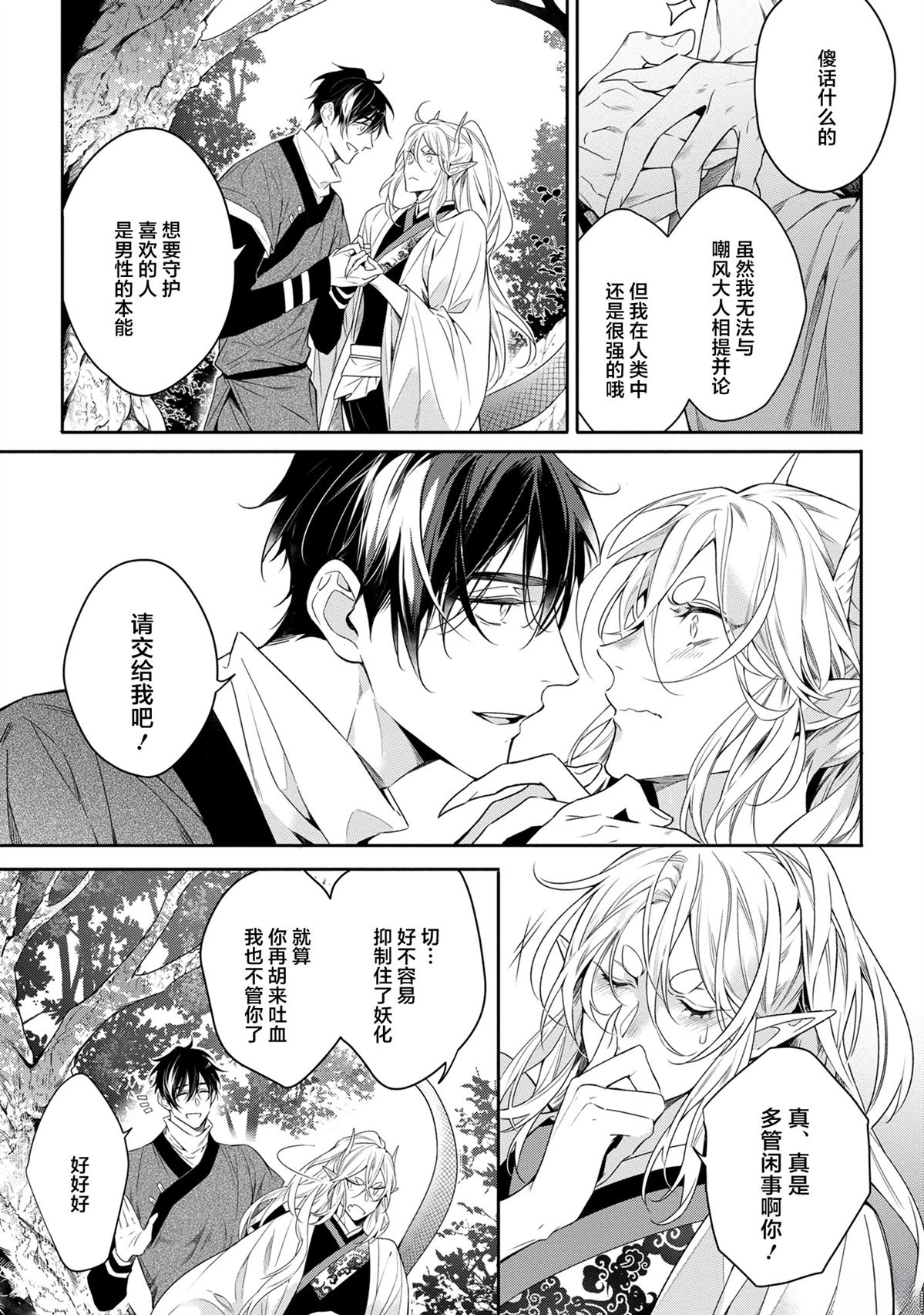 第4话6