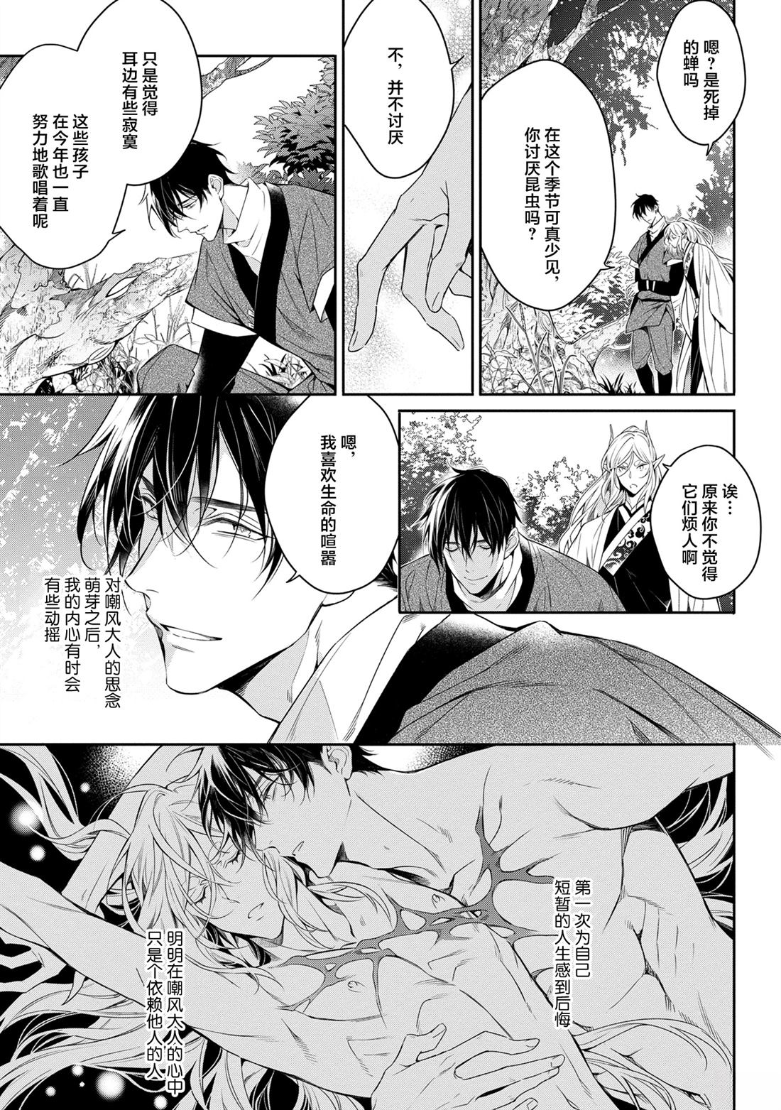 第4话8