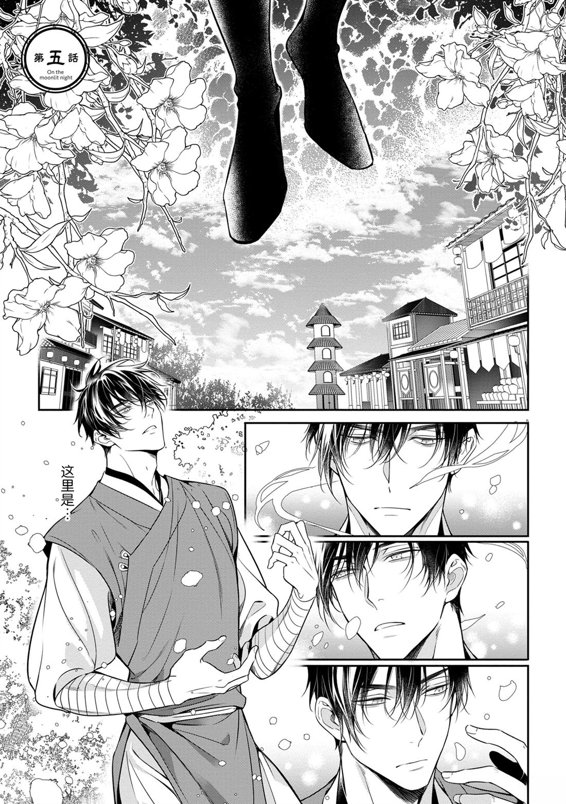 第5话0