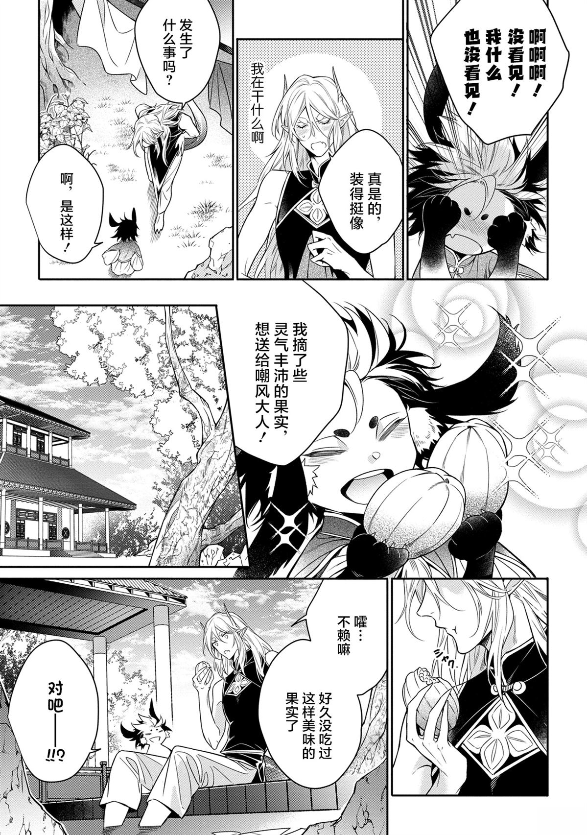第5话14