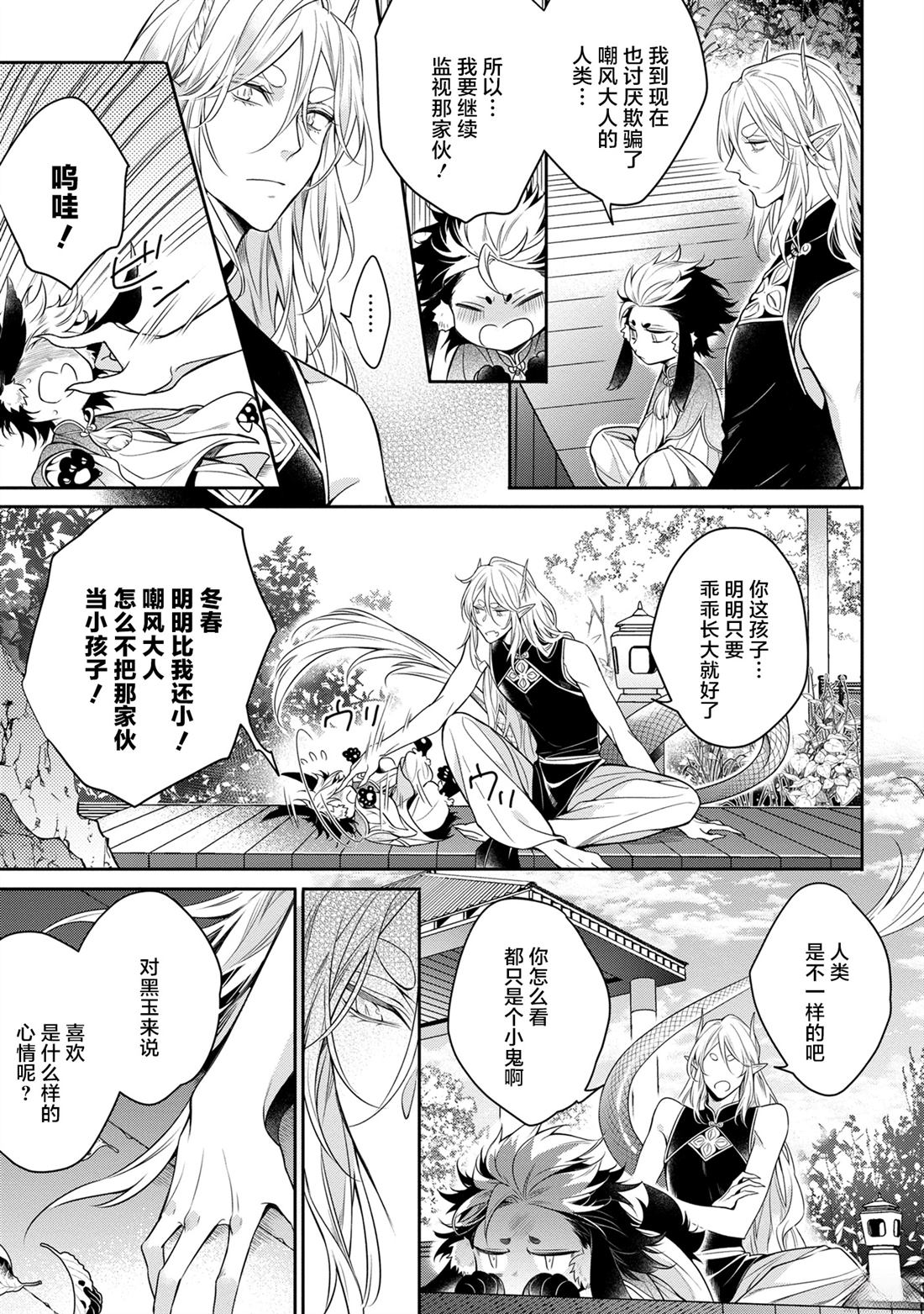 第5话16