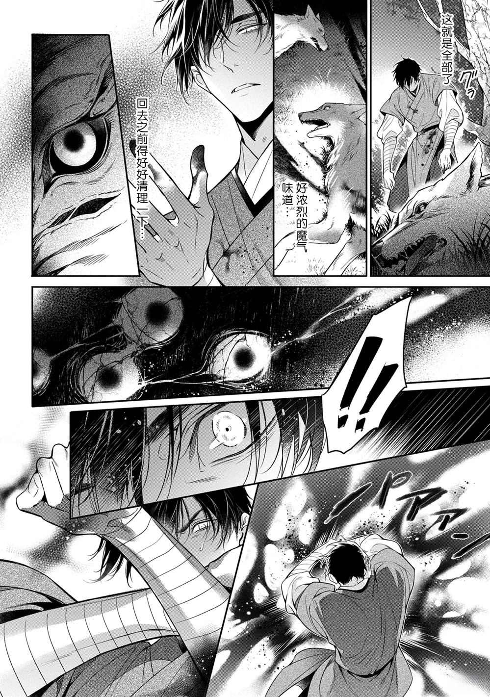 第5话19