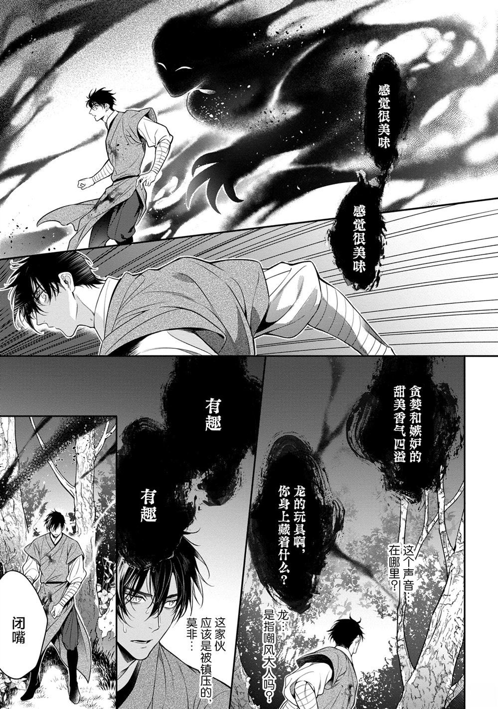 第5话20