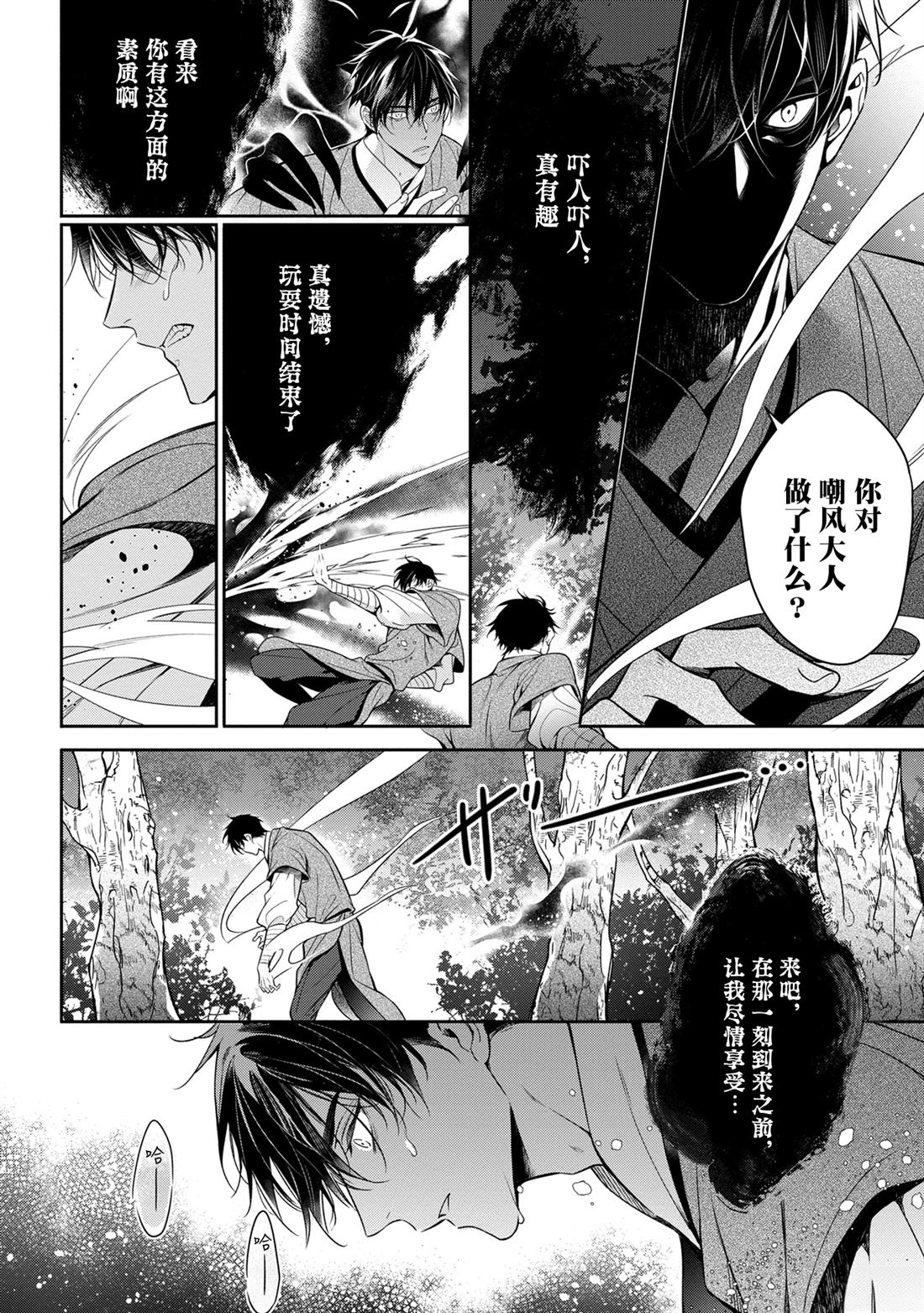 第5话21