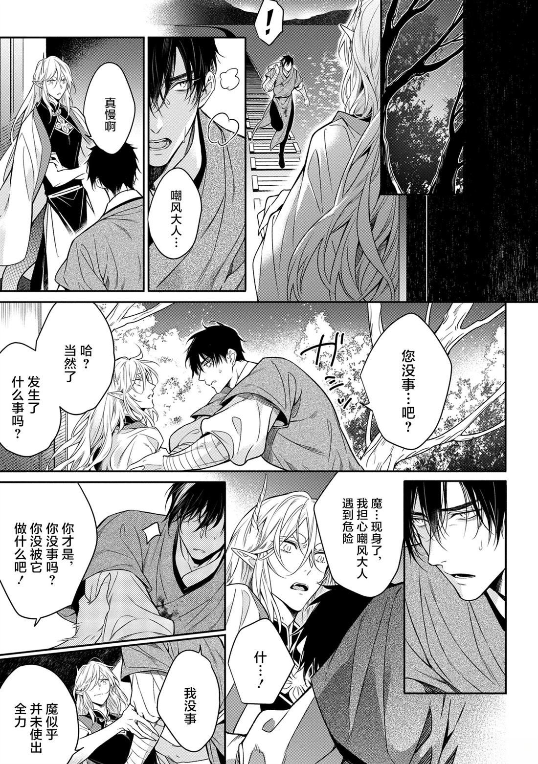 第5话22