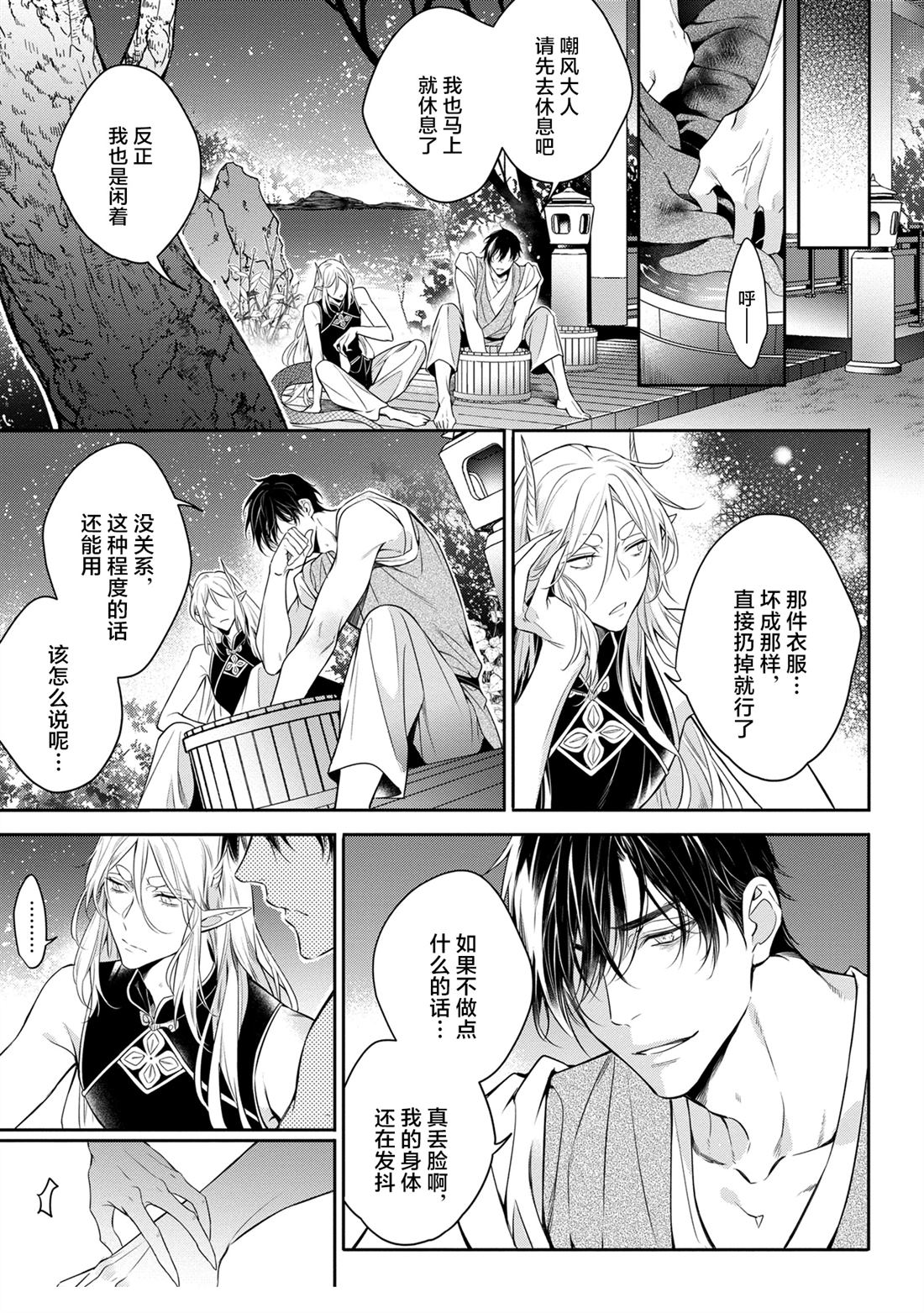 第5话24