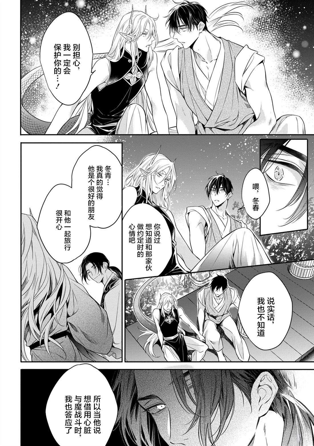 第5话25