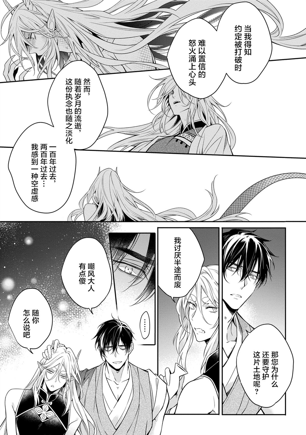 第5话26