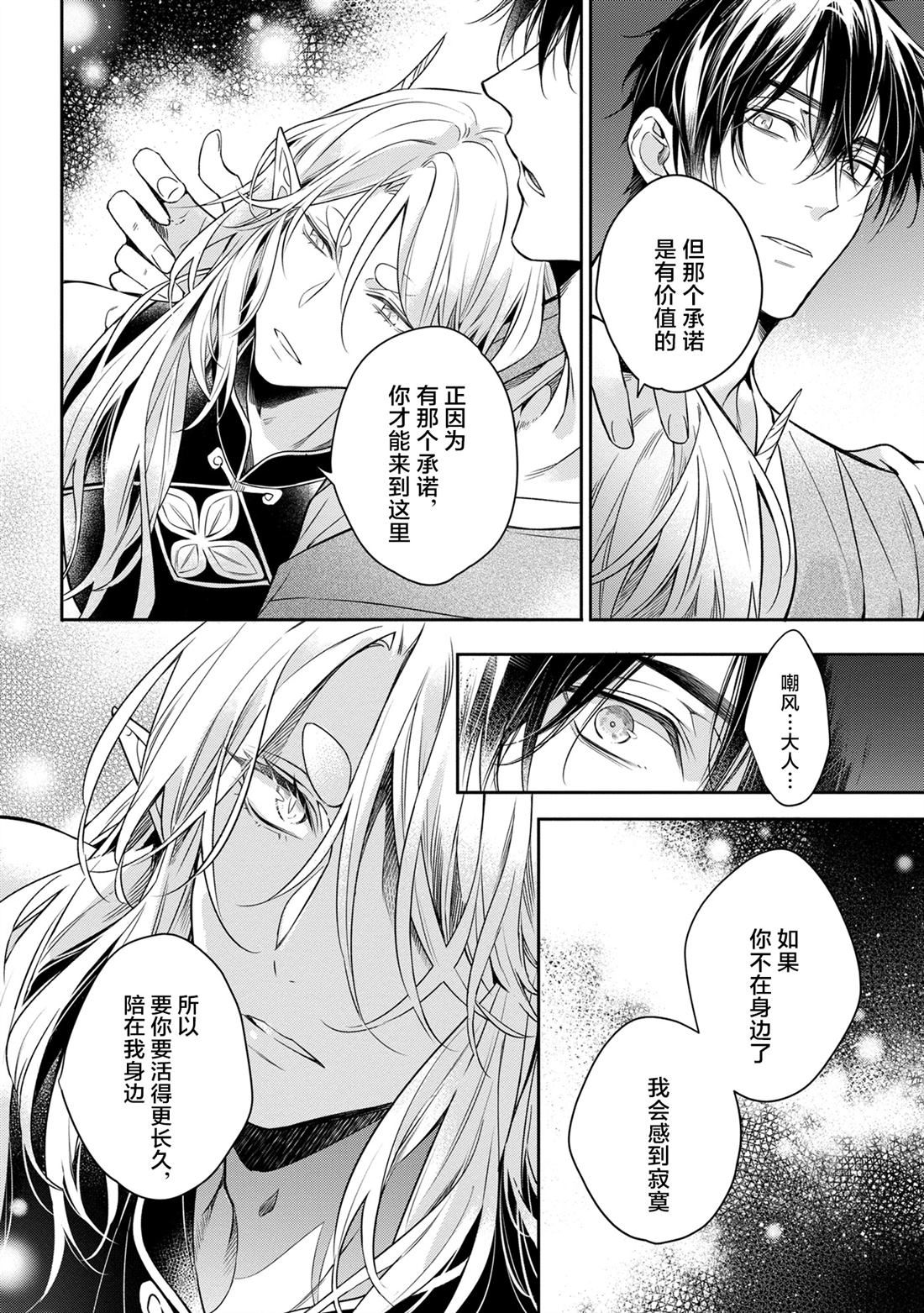 第5话27