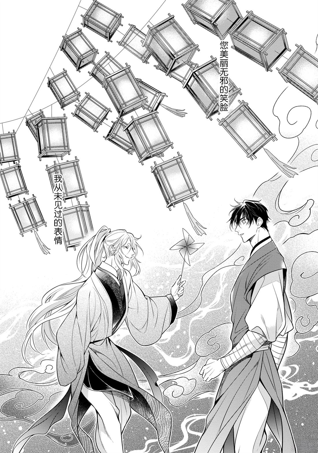 第5话3