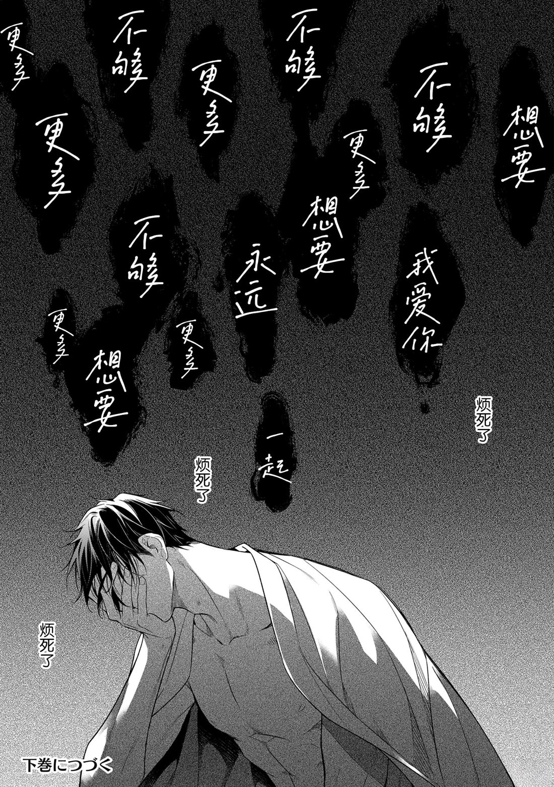 第5话32