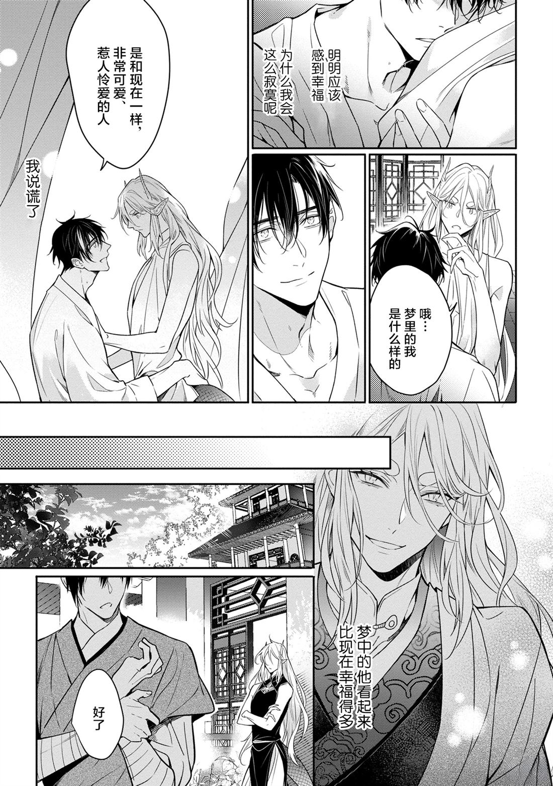 第5话8
