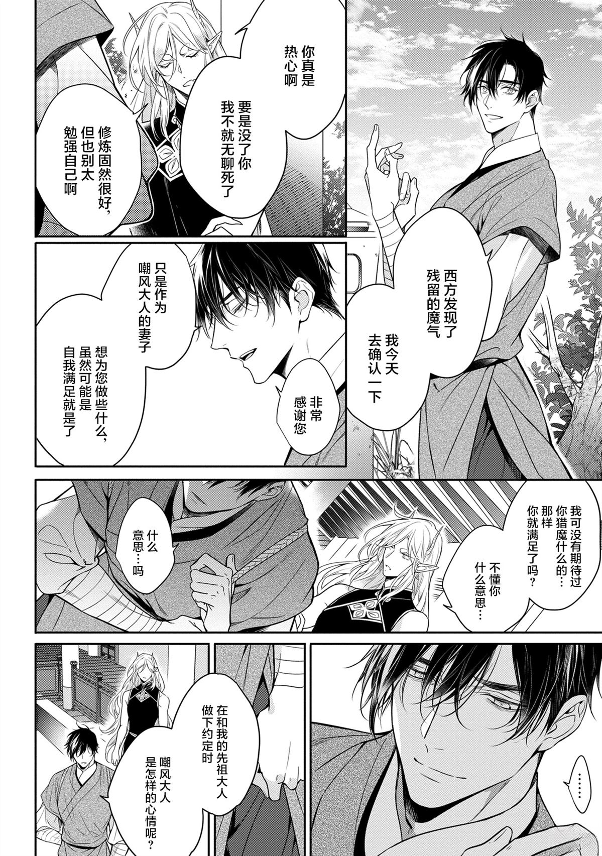 第5话9