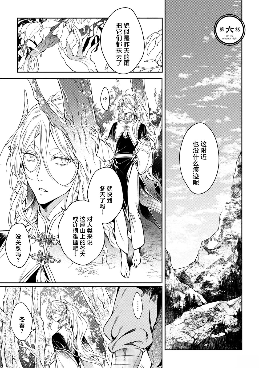 第6话0