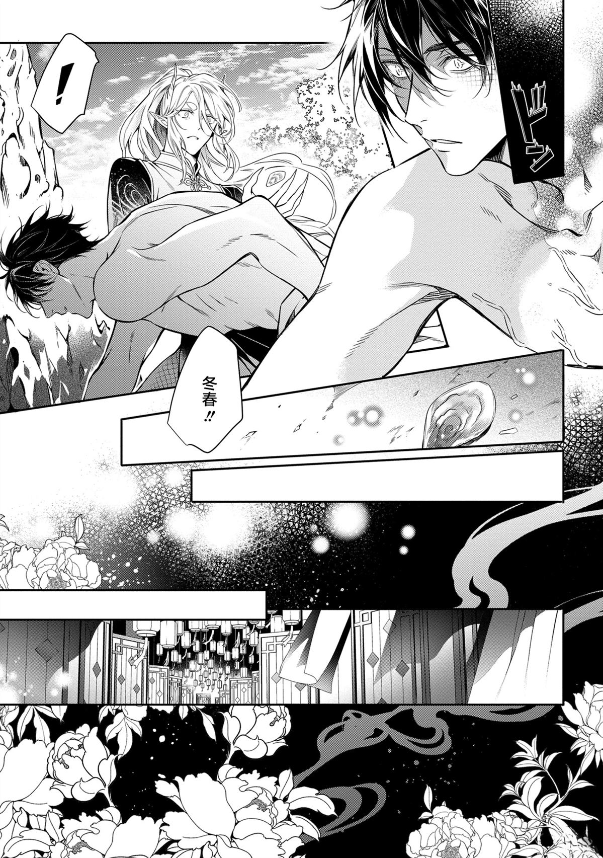 第6话12
