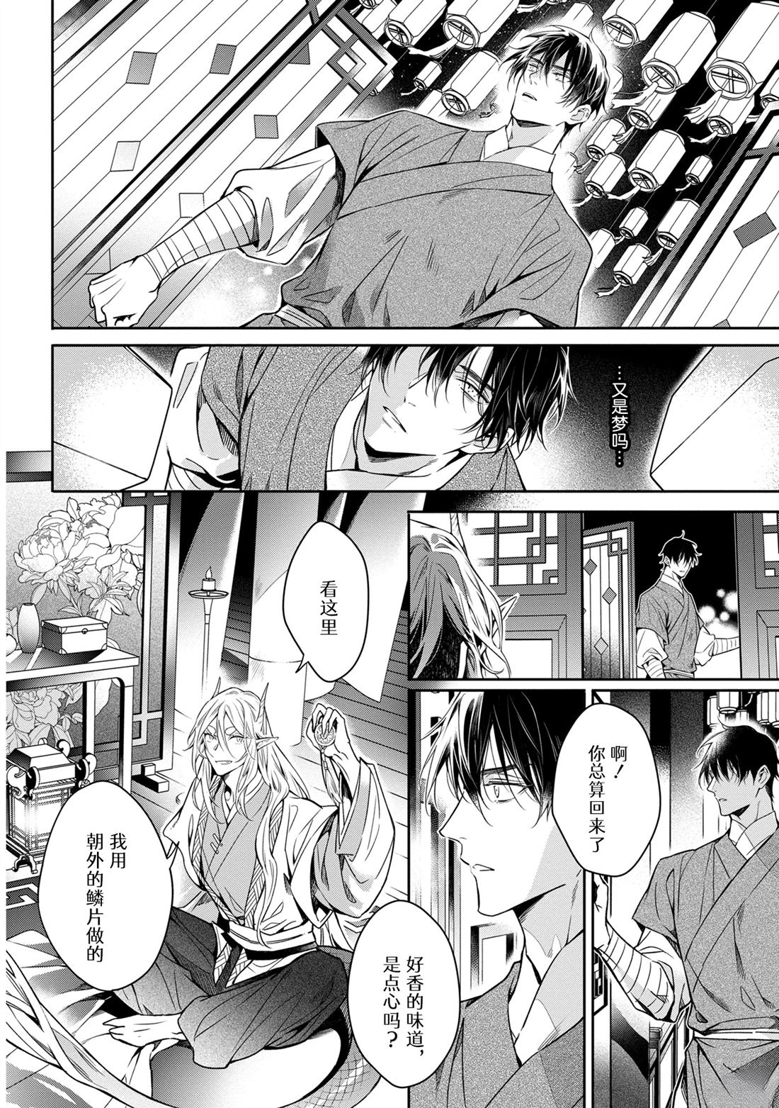 第6话13