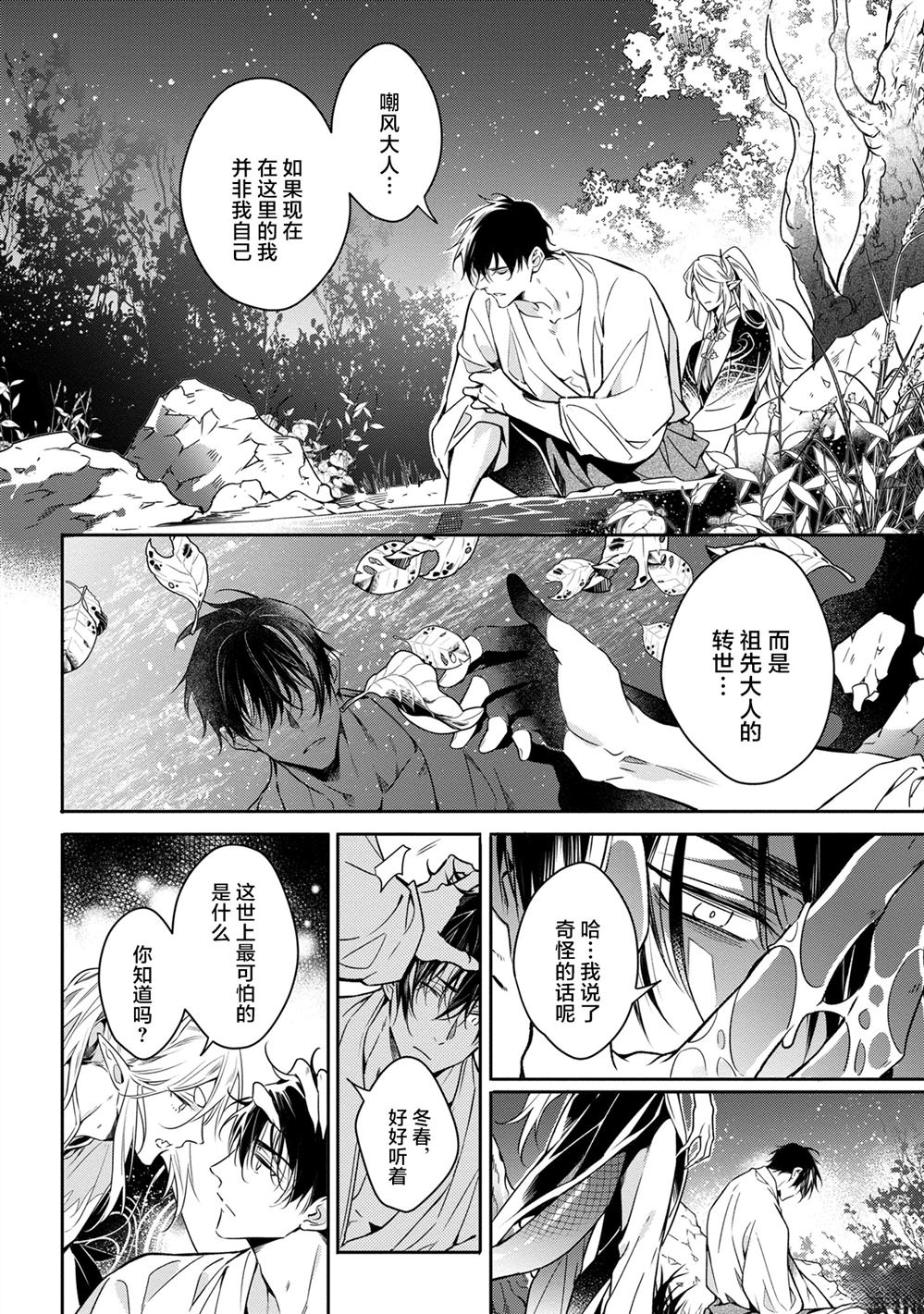 第6话19