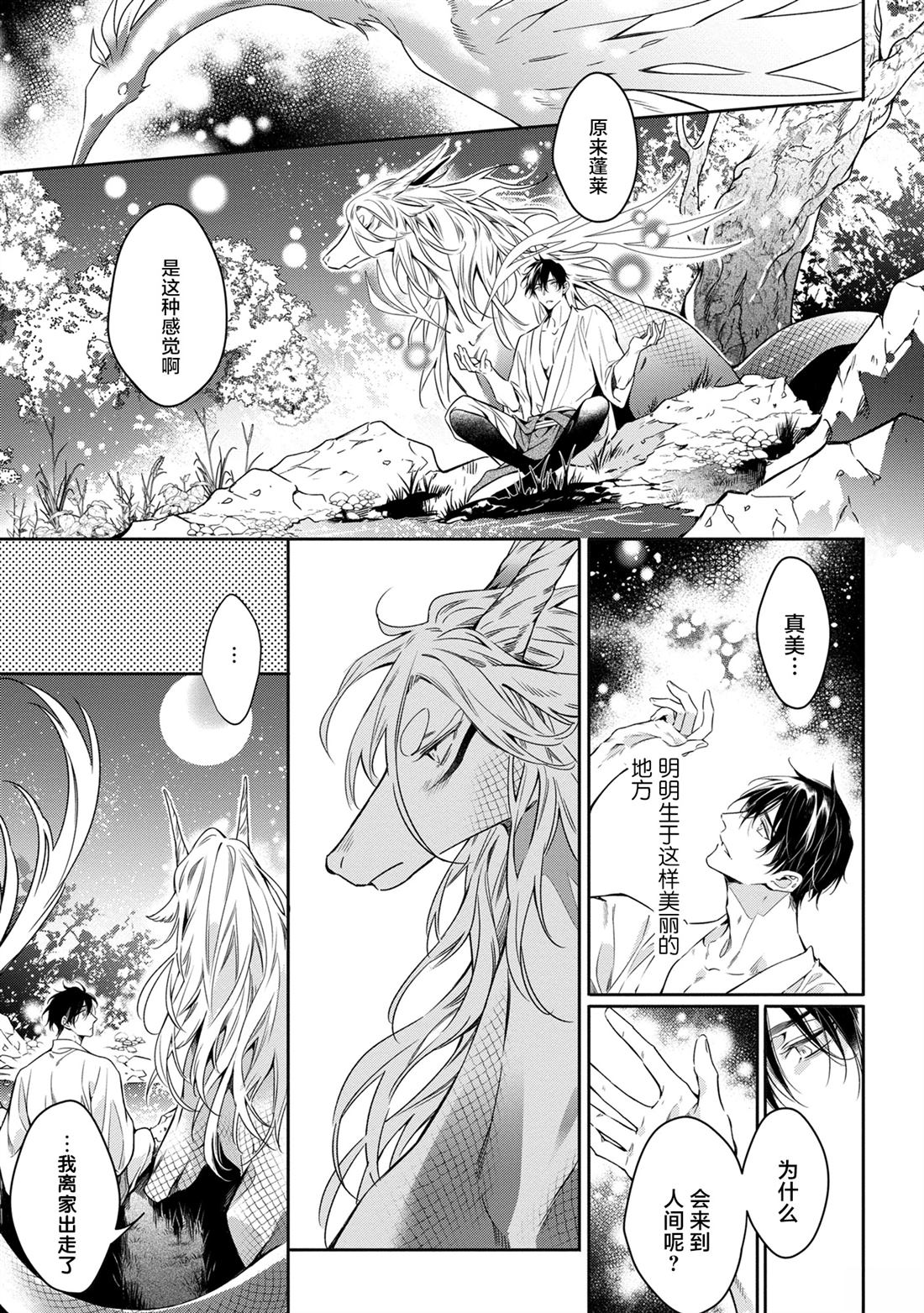 第6话24
