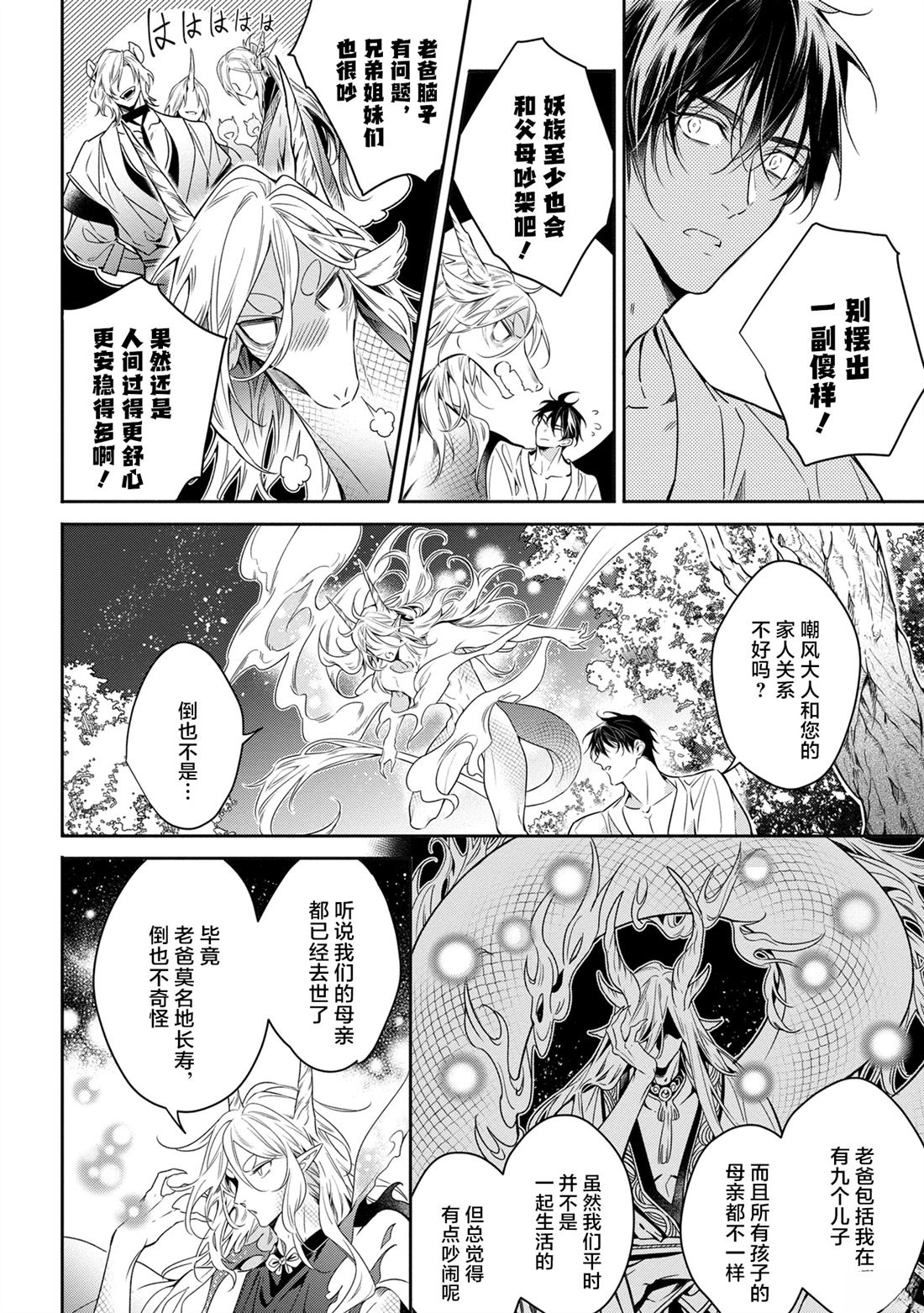 第6话25