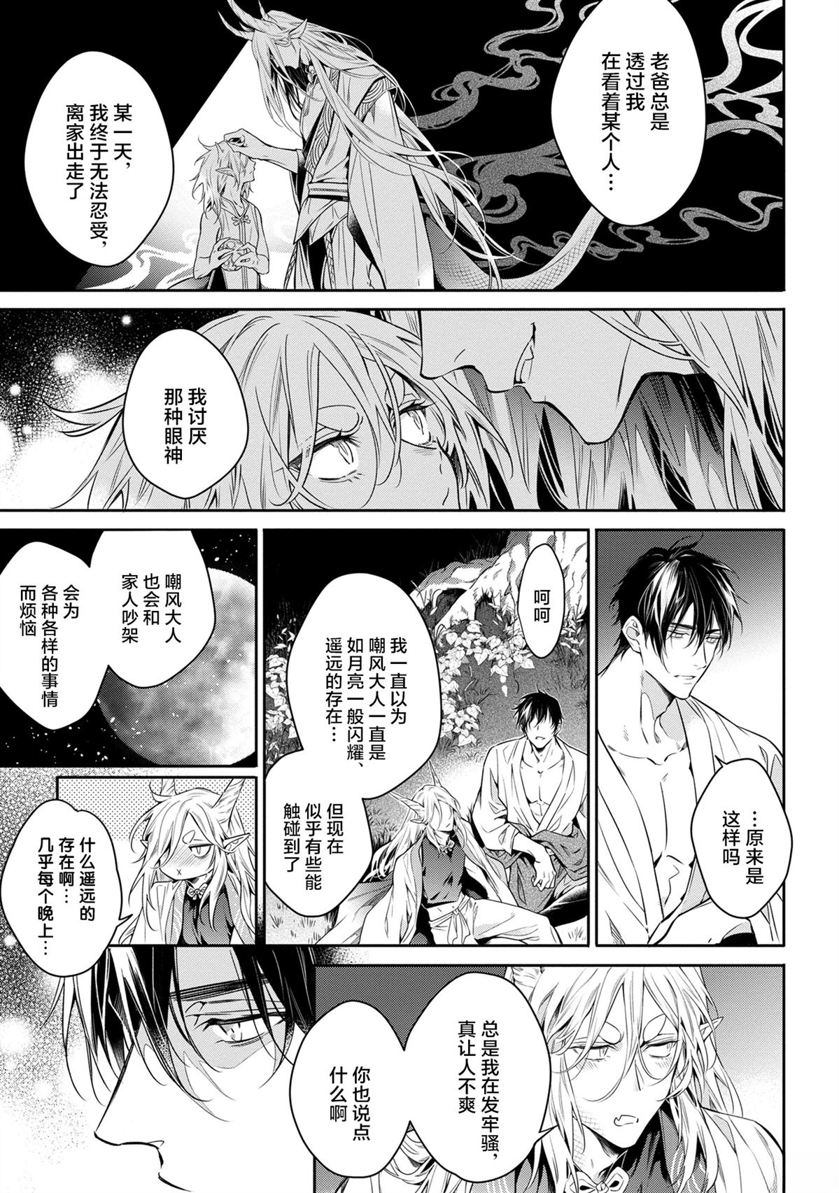 第6话26