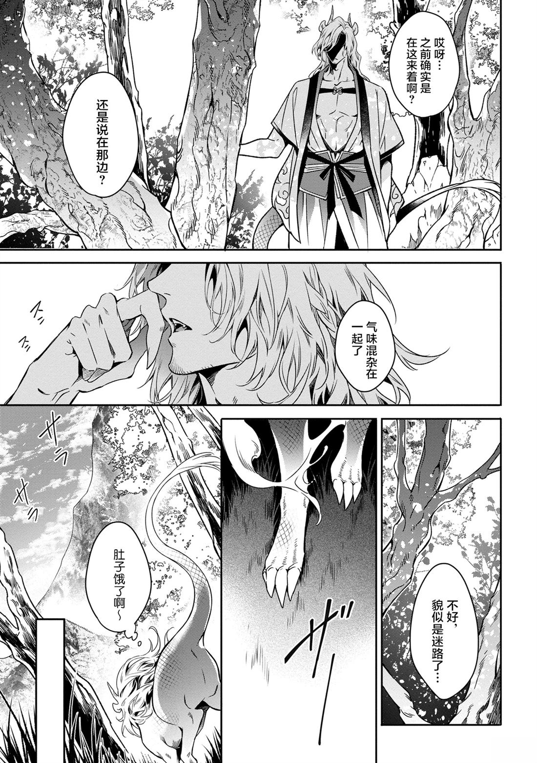 第6话34