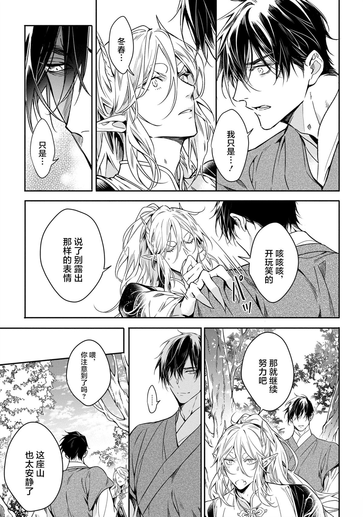 第6话4
