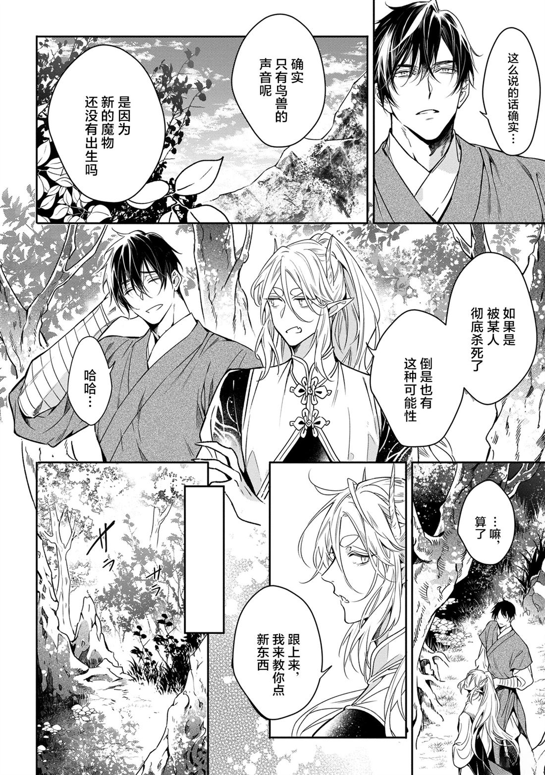 第6话5