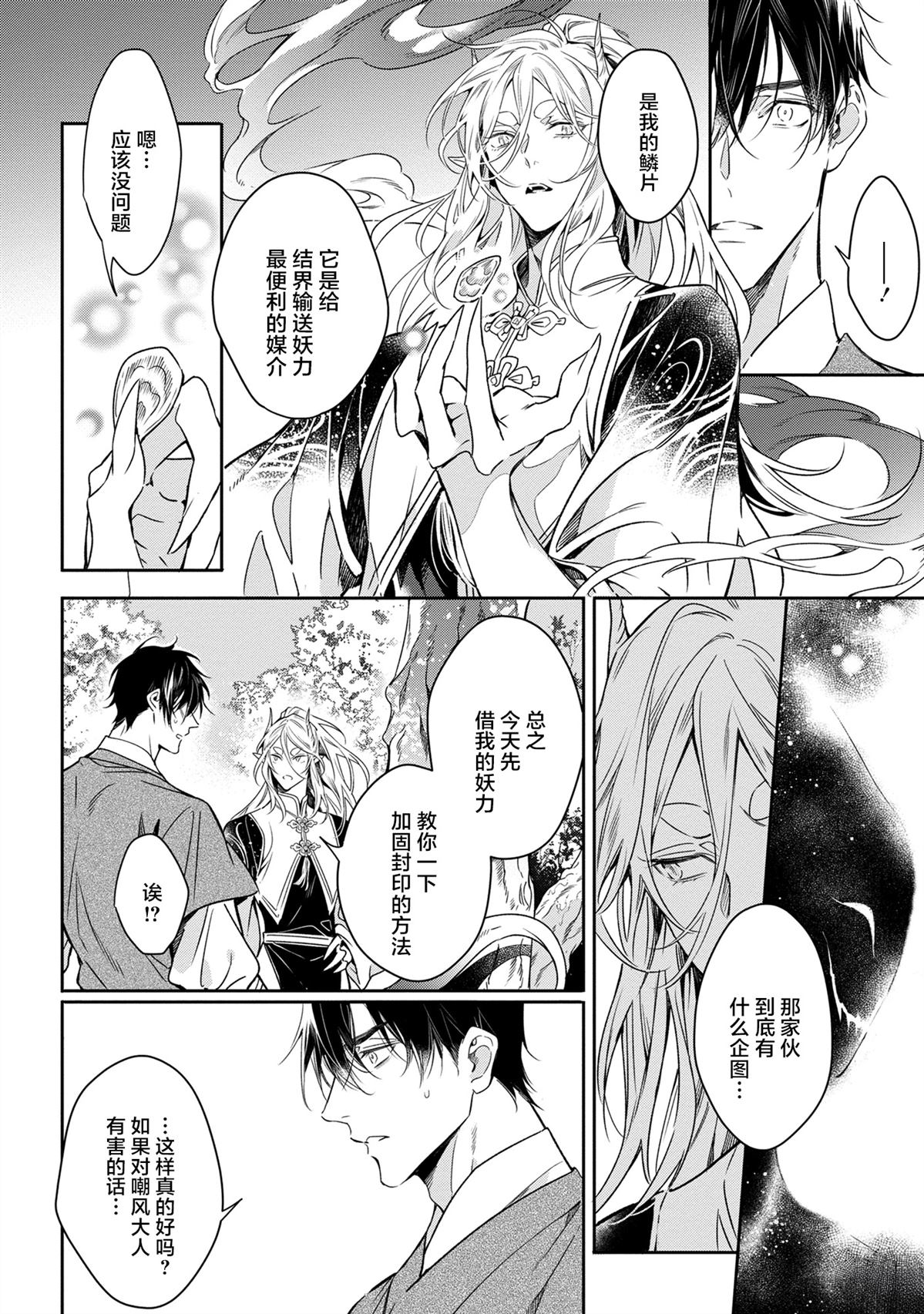 第6话7
